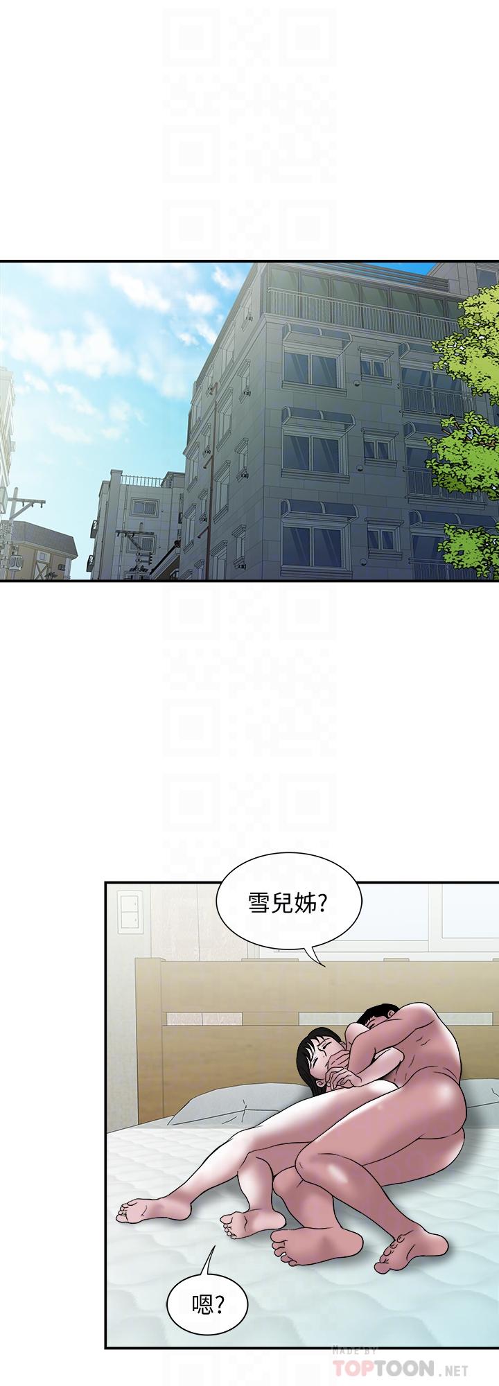 韩国漫画别人的老婆韩漫_别人的老婆-第87话(第2季)-彩莲令人震惊的宣言在线免费阅读-韩国漫画-第6张图片