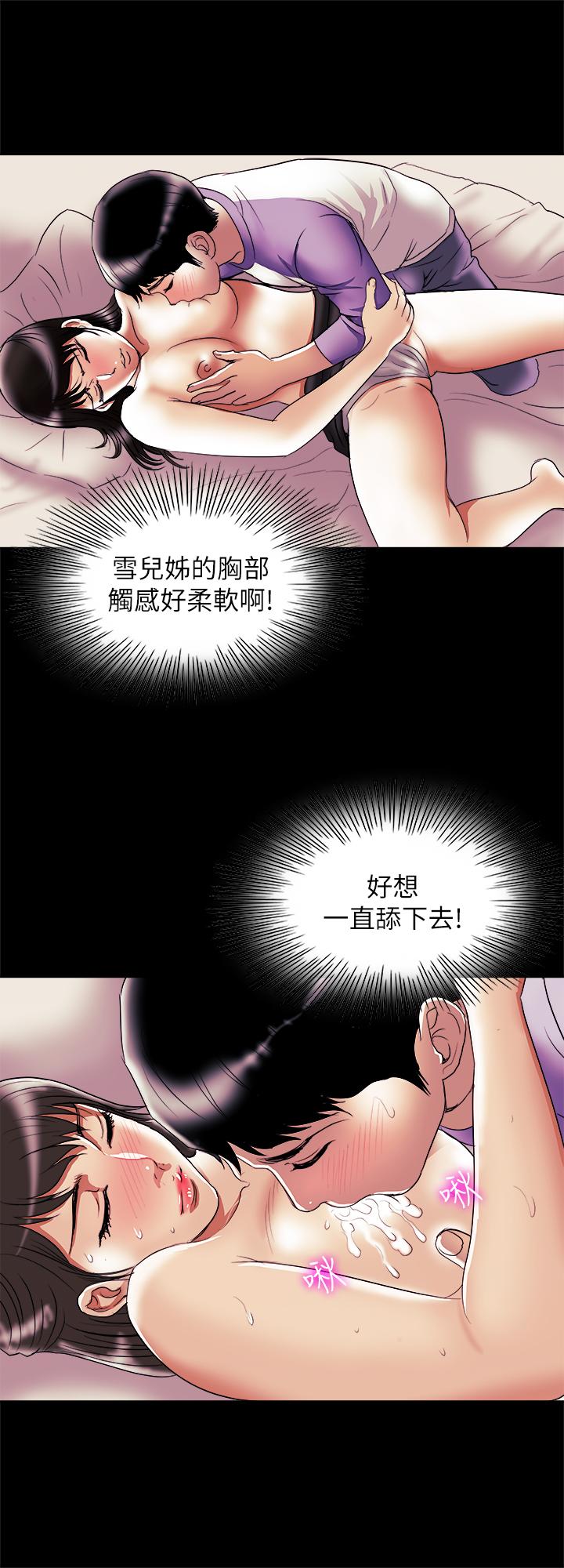 韩国漫画别人的老婆韩漫_别人的老婆-第77话(第2季)-最终越线的两人在线免费阅读-韩国漫画-第15张图片