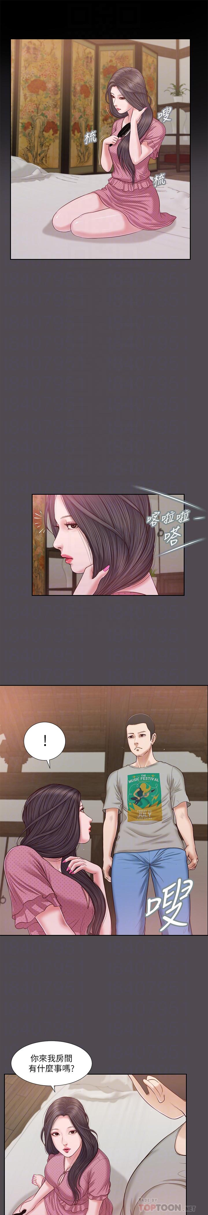 韩国漫画小妾韩漫_小妾-第15话-对小妈的熊熊欲火在线免费阅读-韩国漫画-第8张图片