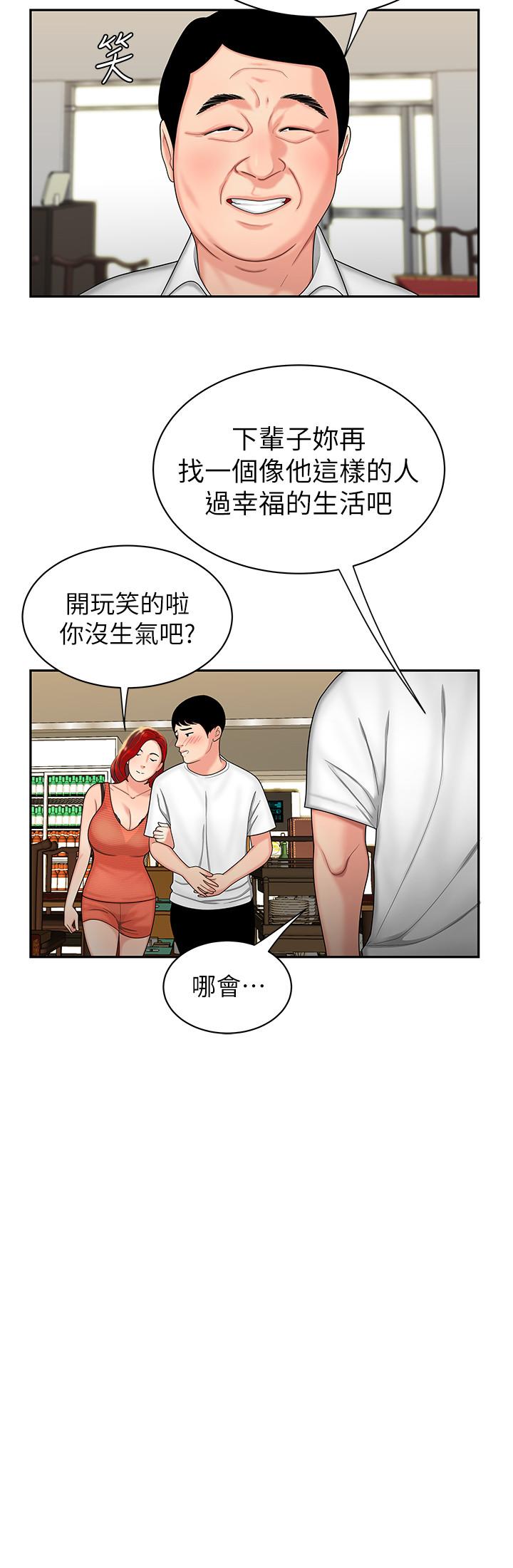 韩国漫画偷吃外送员韩漫_偷吃外送员-第1话-令人垂涎的老板娘在线免费阅读-韩国漫画-第10张图片