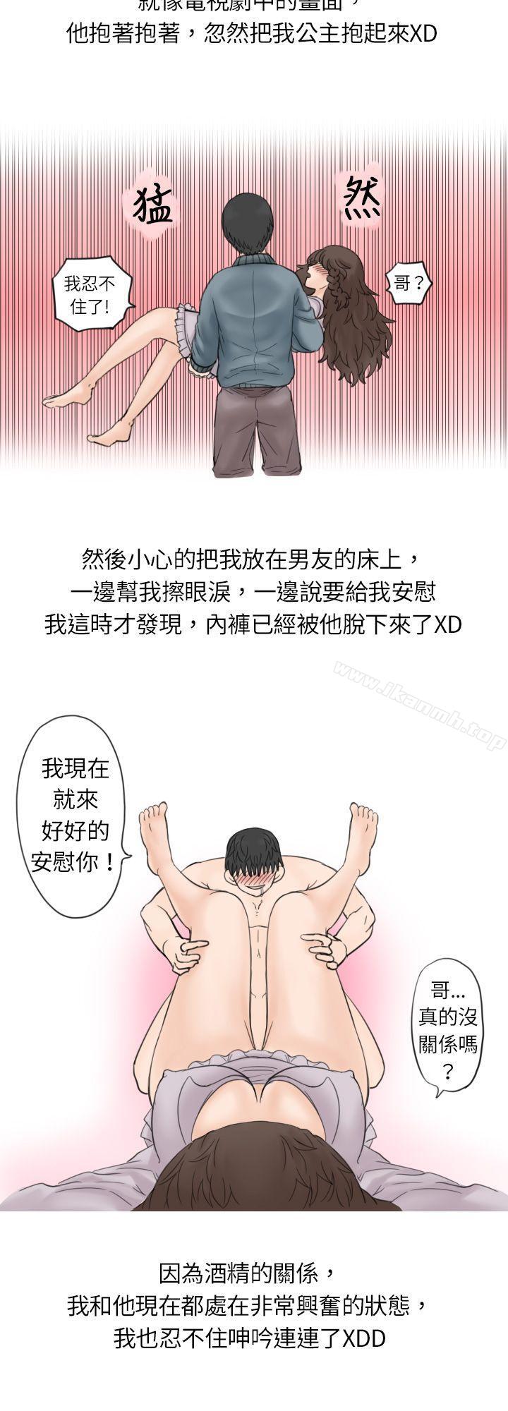 韩国漫画秘密Story(完结)韩漫_秘密Story(完结)-与学姐男友的糟糕事件(下-)在线免费阅读-韩国漫画-第6张图片