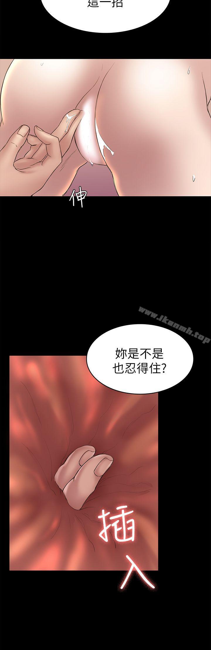 韩国漫画初恋陷阱韩漫_初恋陷阱-第42话-妳以为来这套我就会听妳的?在线免费阅读-韩国漫画-第28张图片