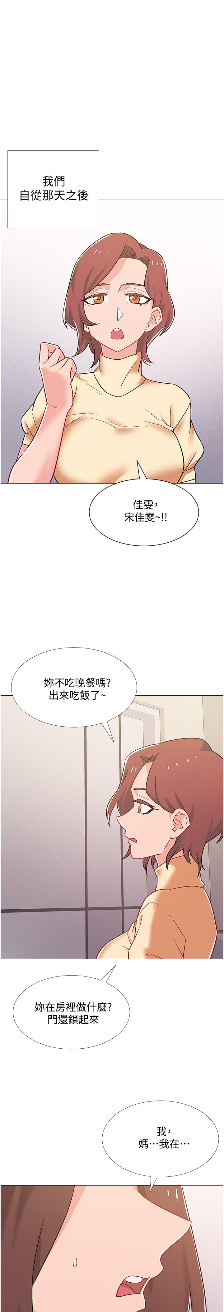 韩国漫画入伍倒数中韩漫_入伍倒数中-第41话-越来越大胆的两人在线免费阅读-韩国漫画-第33张图片