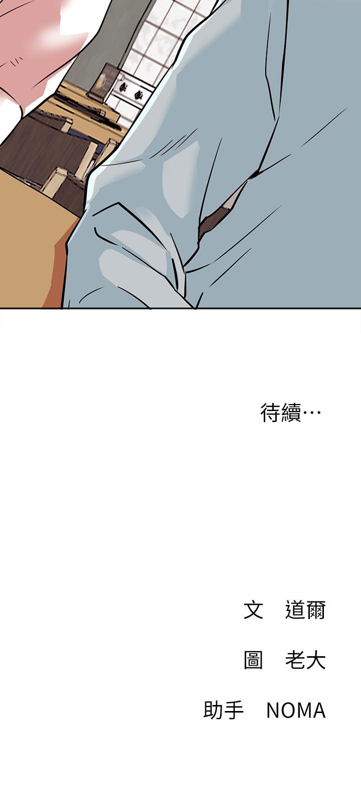 韩国漫画网红私生活韩漫_网红私生活-第22话-撞见约会的悠亚在线免费阅读-韩国漫画-第36张图片