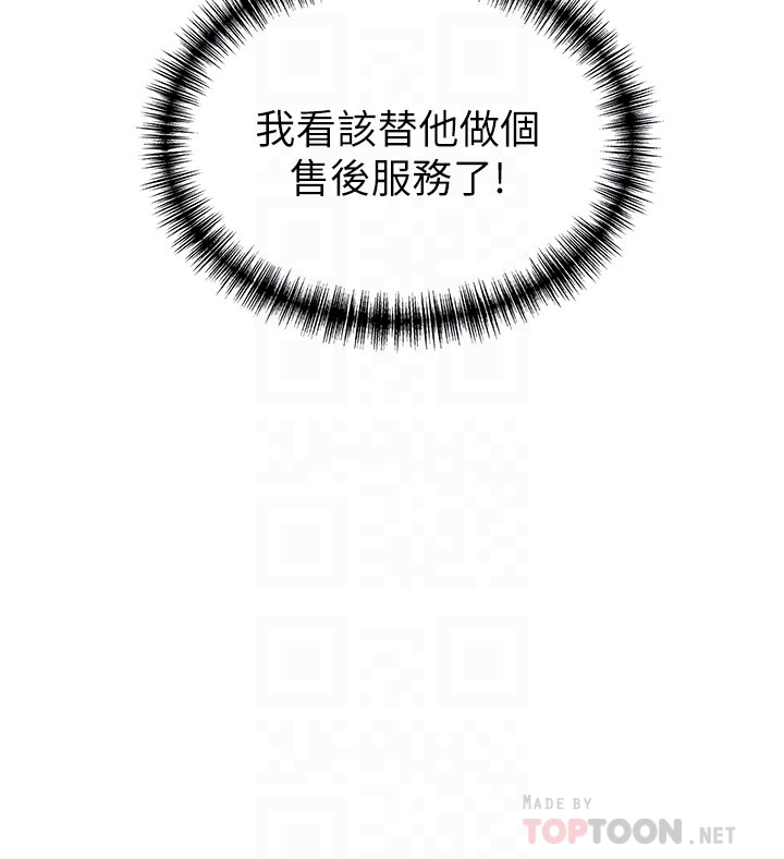 韩国漫画弱点韩漫_弱点-第56话-美英组长的屁股被…在线免费阅读-韩国漫画-第23张图片