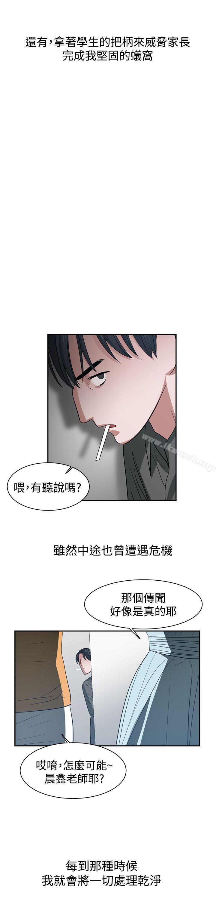 韩国漫画辣魅当家韩漫_辣魅当家-第34话在线免费阅读-韩国漫画-第14张图片