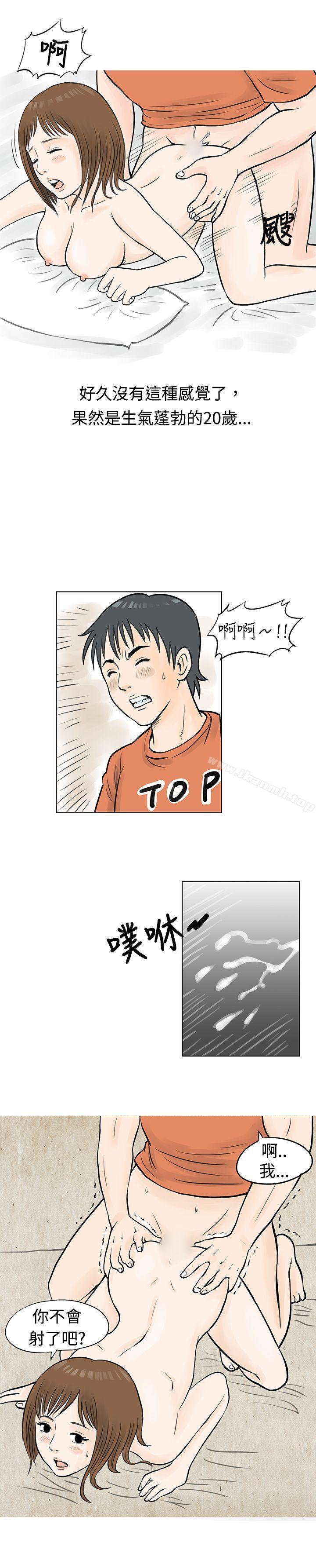 韩国漫画秘密Story(完结)韩漫_秘密Story(完结)-遇见小一轮的年下男（下）在线免费阅读-韩国漫画-第2张图片