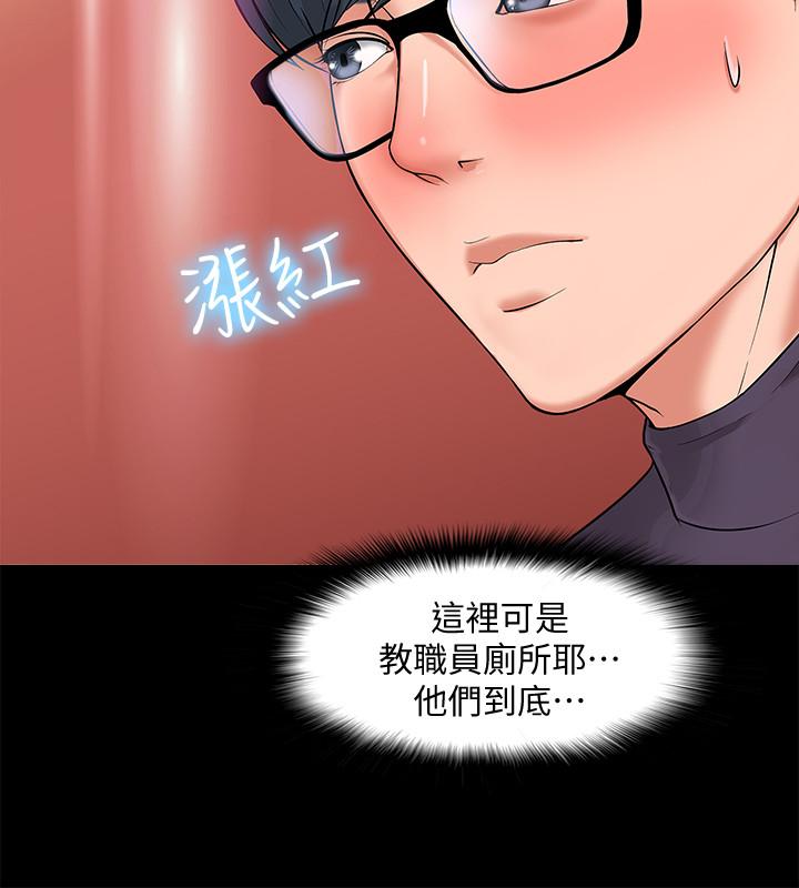 韩国漫画教授，你还等什么韩漫_教授，你还等什么-第1话-现在女大学生都很大胆在线免费阅读-韩国漫画-第14张图片