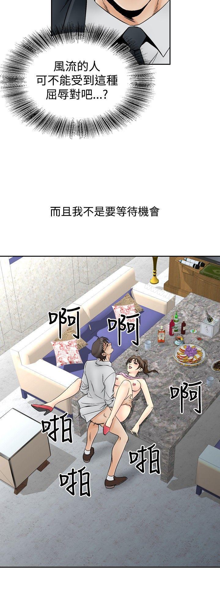 韩国漫画他的女人(完结)韩漫_他的女人(完结)-第67话在线免费阅读-韩国漫画-第7张图片