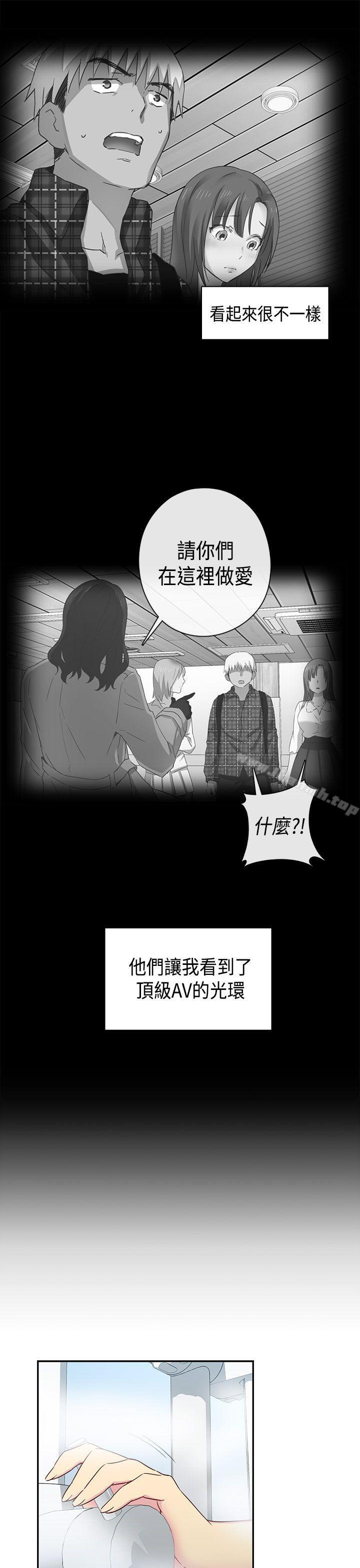 韩国漫画H校园韩漫_H校园-第31话在线免费阅读-韩国漫画-第25张图片