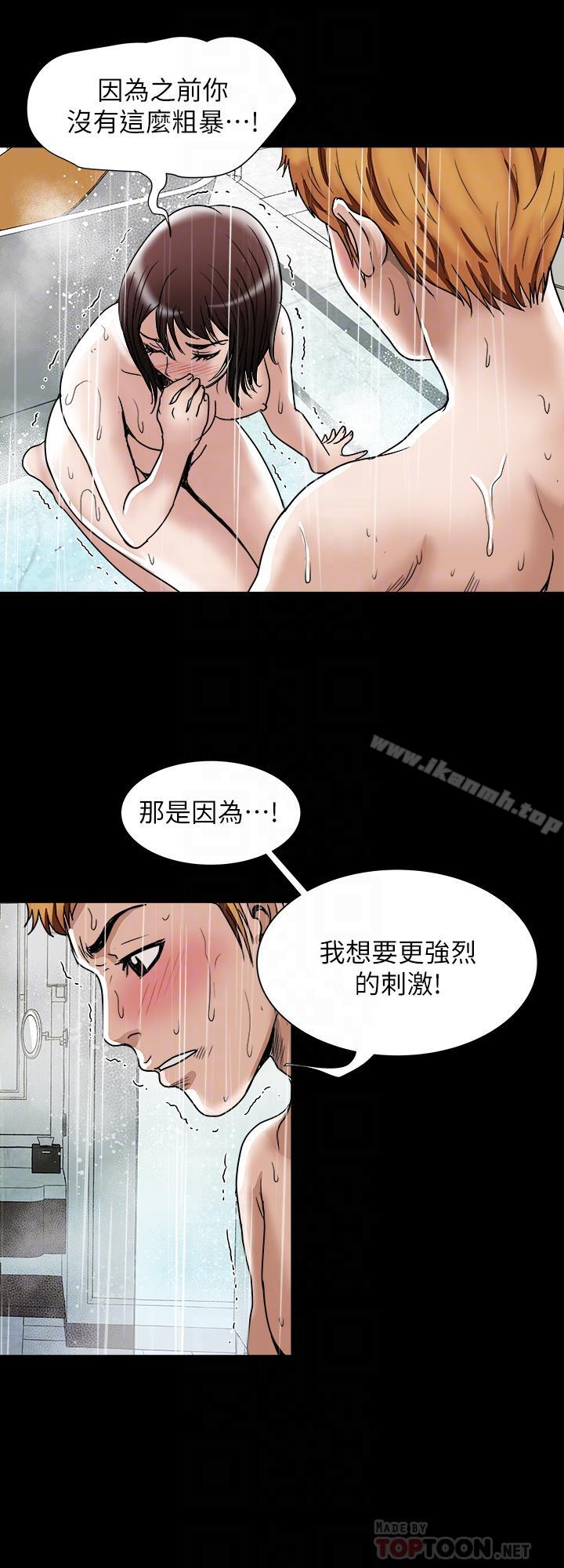 韩国漫画别人的老婆韩漫_别人的老婆-第48话(第2季)-老公，求你不要这样在线免费阅读-韩国漫画-第18张图片