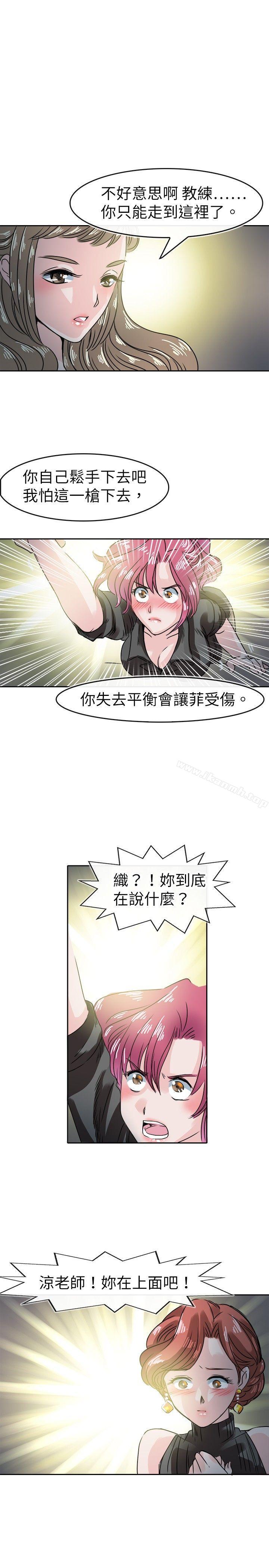 韩国漫画教练教教我(完结)韩漫_教练教教我(完结)-第49话在线免费阅读-韩国漫画-第3张图片