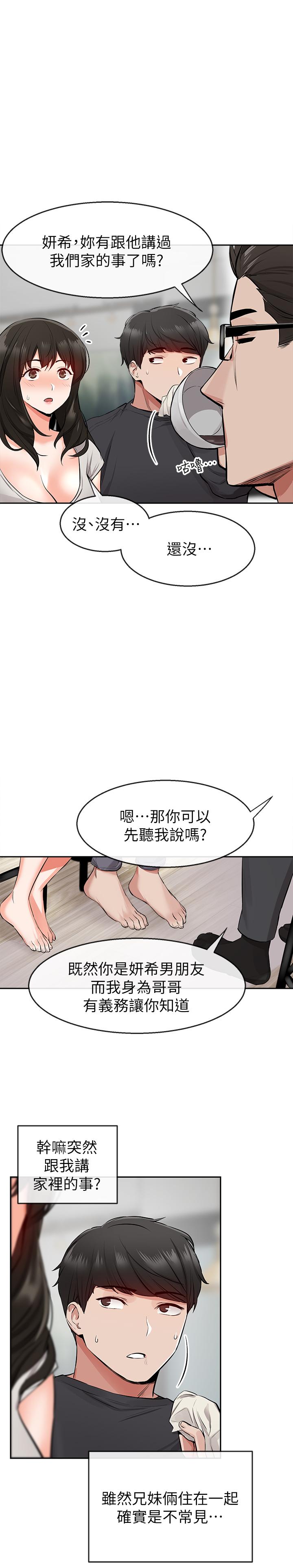 韩国漫画深夜噪音韩漫_深夜噪音-第5话-找上门的妍希在线免费阅读-韩国漫画-第15张图片