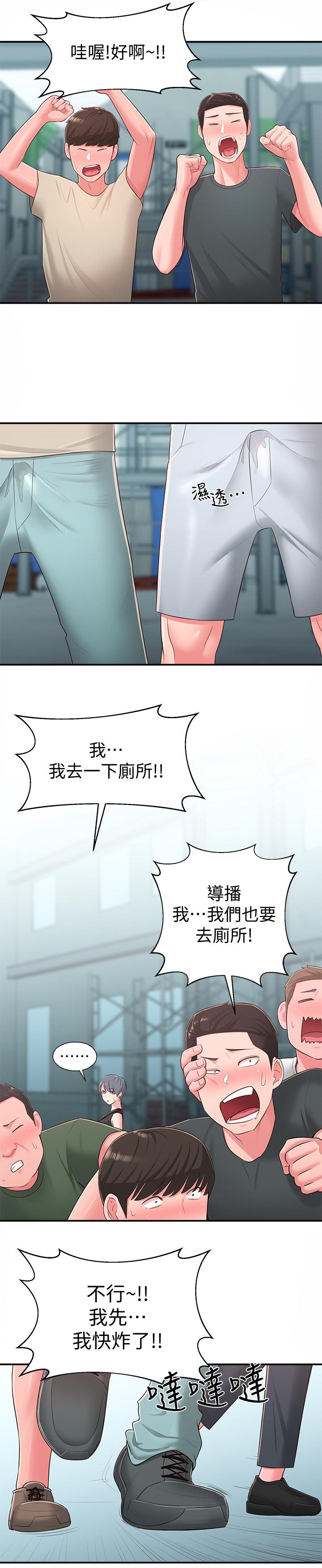 韩国漫画邻居妹妹转大人韩漫_邻居妹妹转大人-第35话-插进来，反正别人看不到在线免费阅读-韩国漫画-第26张图片