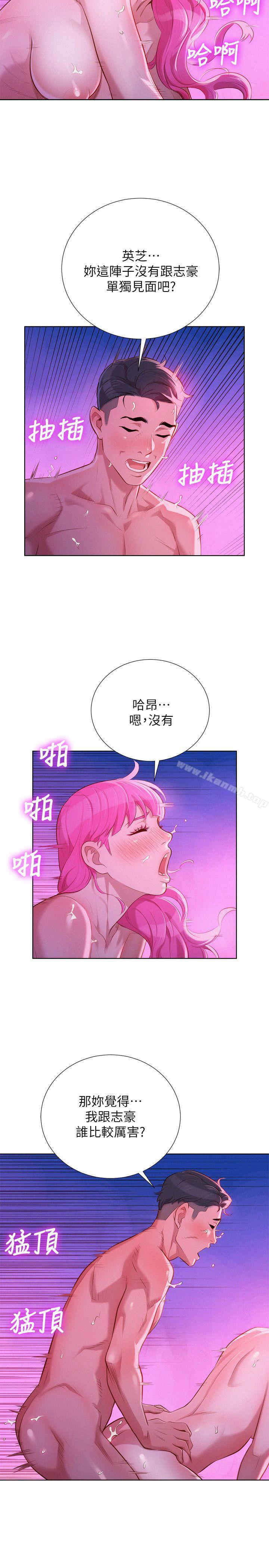 韩国漫画漂亮干姐姐韩漫_漂亮干姐姐-第31话-志豪的诡计在线免费阅读-韩国漫画-第3张图片