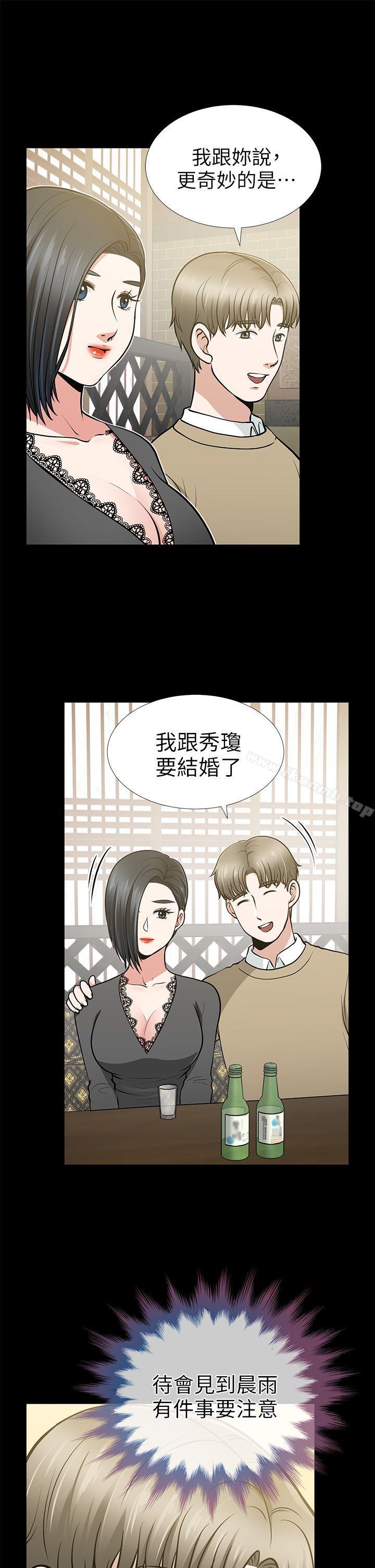 韩国漫画朋友妻韩漫_朋友妻-第13话---闯祸的痕迹在线免费阅读-韩国漫画-第22张图片