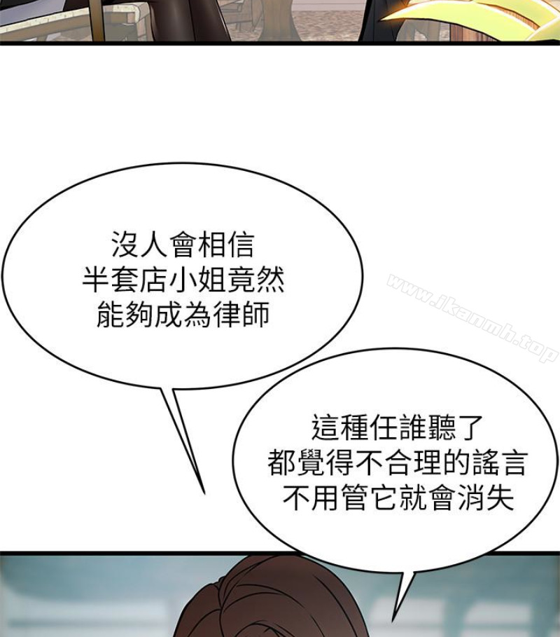韩国漫画弱点韩漫_弱点-第46话-世琳的真情告白在线免费阅读-韩国漫画-第29张图片
