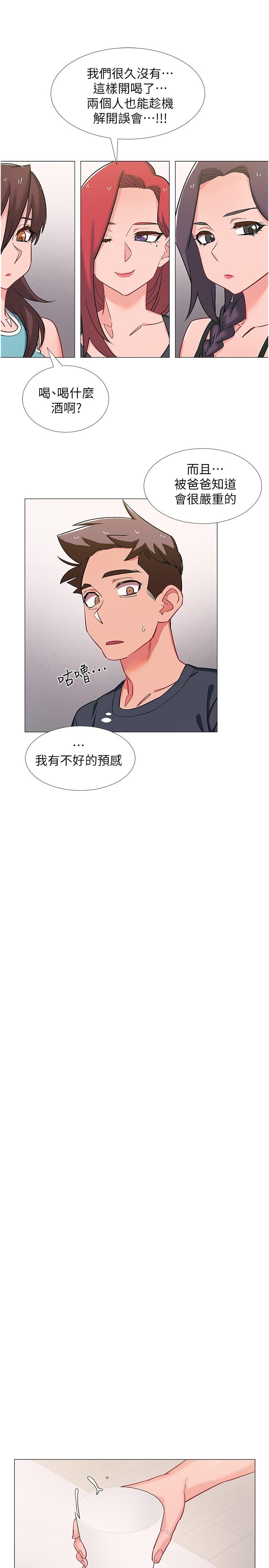 韩国漫画入伍倒数中韩漫_入伍倒数中-第47话-跟佳雯真的到此为止了吗在线免费阅读-韩国漫画-第41张图片