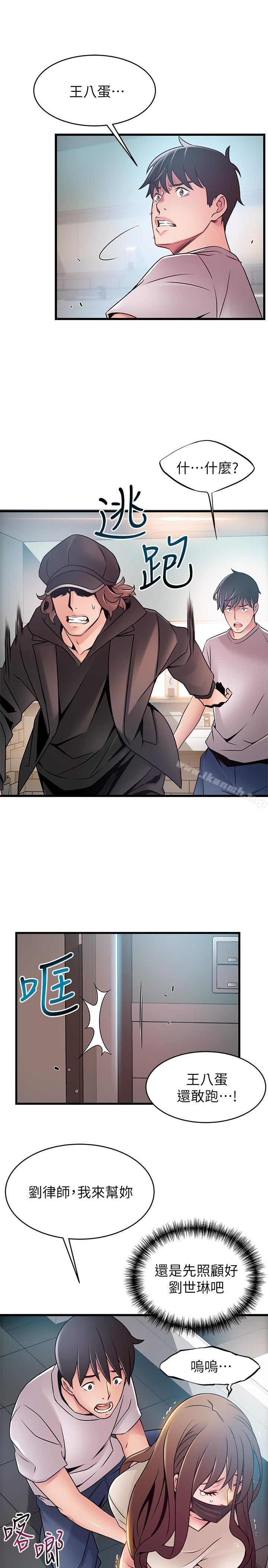 韩国漫画弱点韩漫_弱点-第48话-我来保护刘律师在线免费阅读-韩国漫画-第24张图片