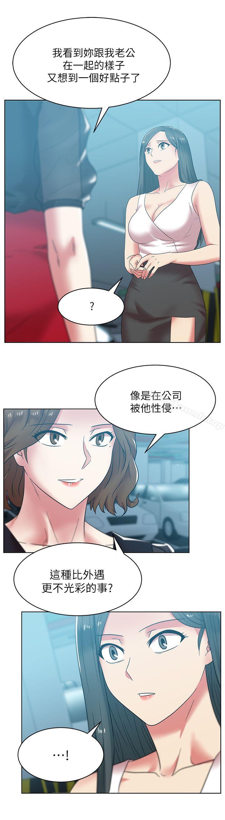 韩国漫画老婆的闺蜜韩漫_老婆的闺蜜-第35话-智恩给的最后一次机会在线免费阅读-韩国漫画-第3张图片