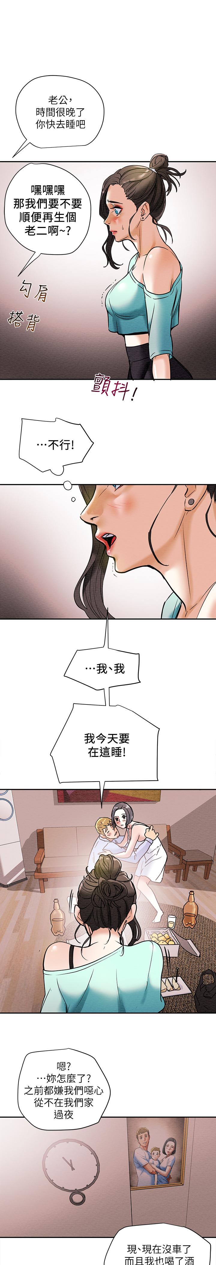 韩国漫画纯情女攻略计划韩漫_纯情女攻略计划-第6话-听著姐姐呻吟声湿了在线免费阅读-韩国漫画-第26张图片