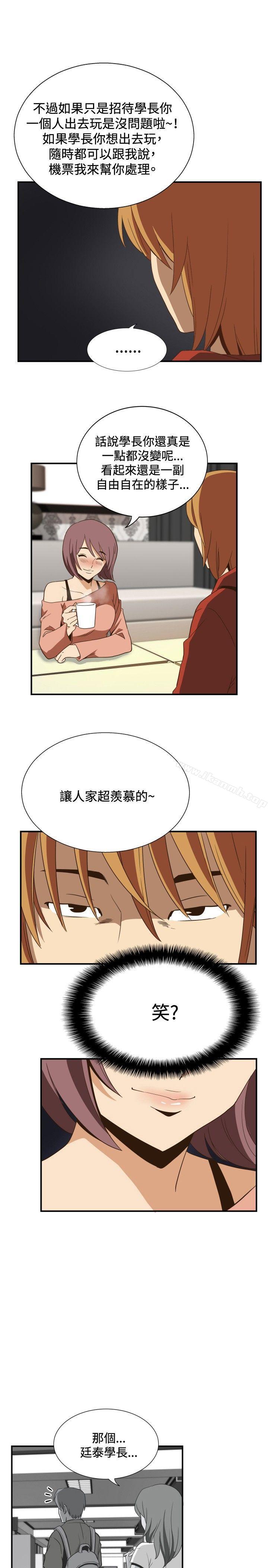 韩国漫画哪里坏坏(完结)韩漫_哪里坏坏(完结)-ep.11公职考生2在线免费阅读-韩国漫画-第3张图片