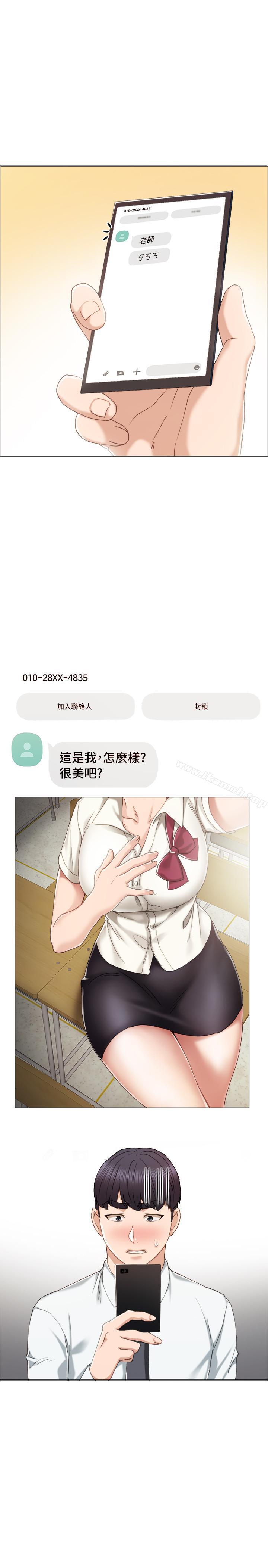 韩国漫画实习老师韩漫_实习老师-第25话-前女友怀疑学生的原因在线免费阅读-韩国漫画-第30张图片