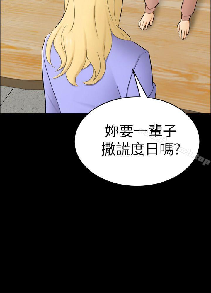 韩国漫画骗局韩漫_骗局-第13话-大城在线免费阅读-韩国漫画-第3张图片