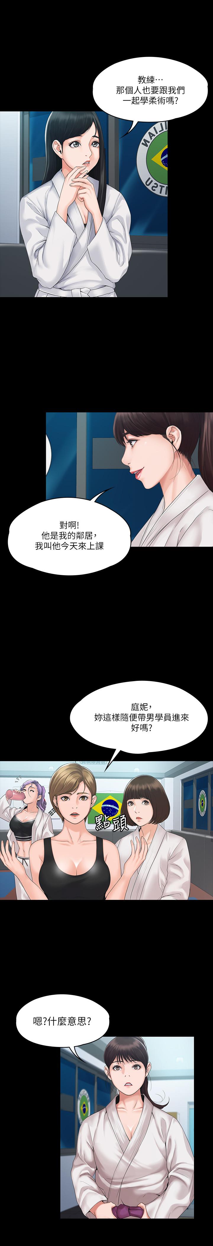 韩国漫画我投降了，女教练韩漫_我投降了，女教练-第3话-香汗淋漓的道馆在线免费阅读-韩国漫画-第26张图片