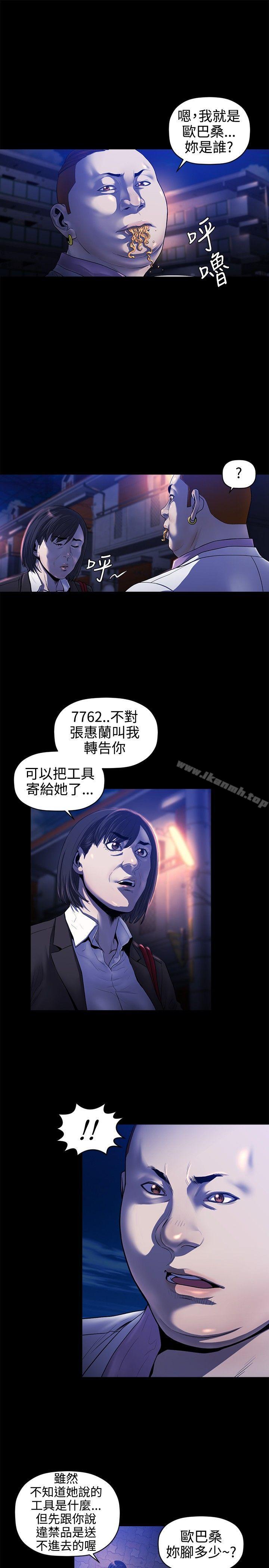 韩国漫画花冠:-无法盛开的花韩漫_花冠:-无法盛开的花-第18话在线免费阅读-韩国漫画-第12张图片