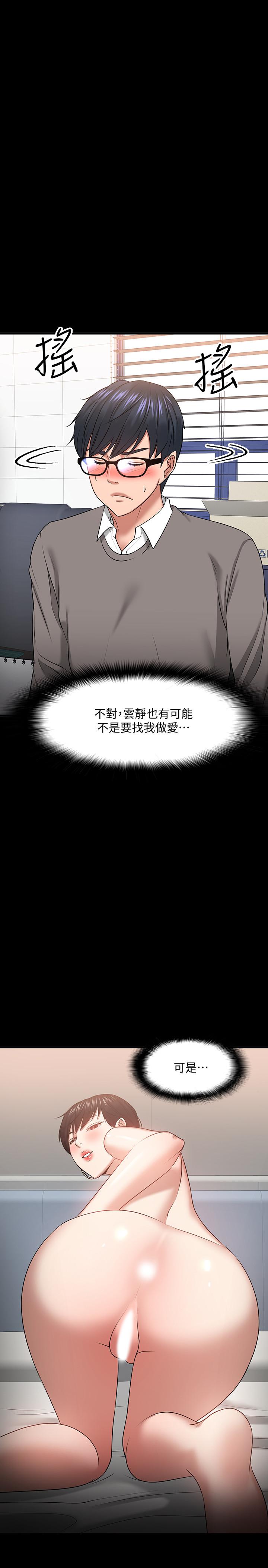 韩国漫画教授，你还等什么韩漫_教授，你还等什么-第26话-好想搞3P在线免费阅读-韩国漫画-第38张图片
