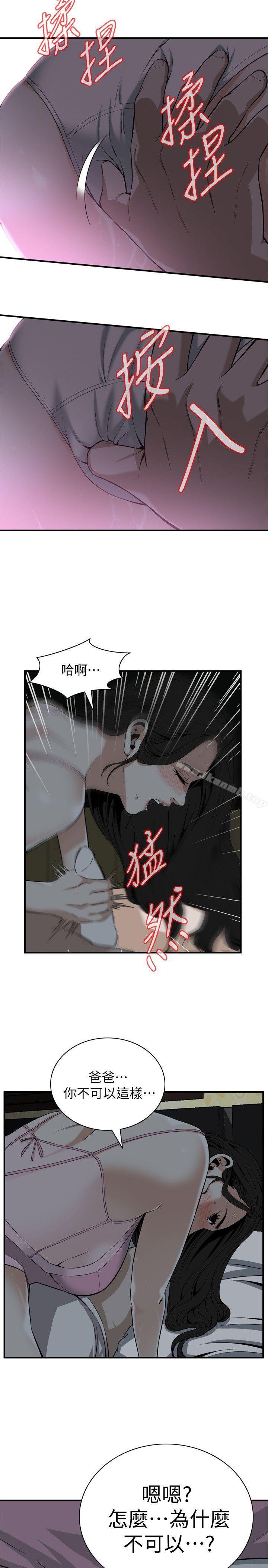 韩国漫画偷窥（全集无删减）韩漫_偷窥（全集无删减）-第121话---清醒点，琇爱!在线免费阅读-韩国漫画-第21张图片