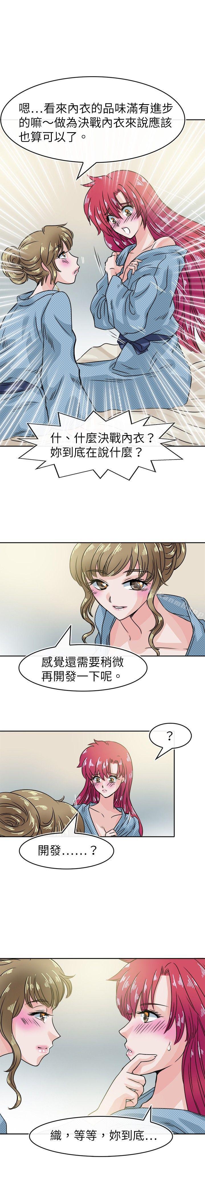 韩国漫画教练教教我(完结)韩漫_教练教教我(完结)-第32话在线免费阅读-韩国漫画-第15张图片