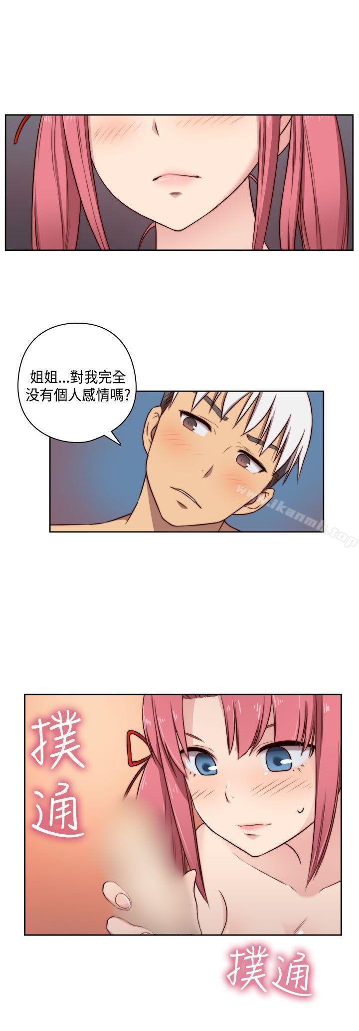 韩国漫画H校园韩漫_H校园-第47话在线免费阅读-韩国漫画-第18张图片