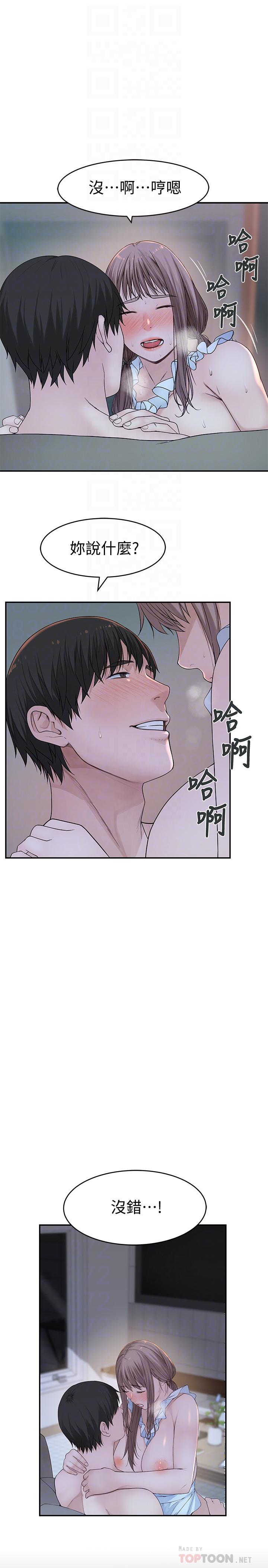 韩国漫画我们的特殊关系韩漫_我们的特殊关系-第43话-性事契合的恋人在线免费阅读-韩国漫画-第16张图片