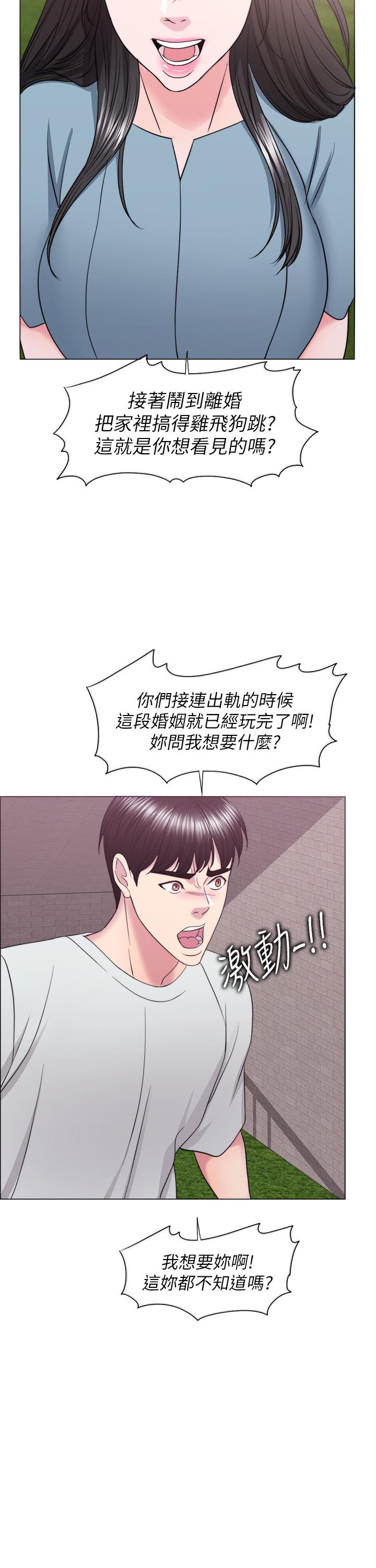 韩国漫画湿身游泳课韩漫_湿身游泳课-第28话-你婆婆知道我也不管在线免费阅读-韩国漫画-第33张图片