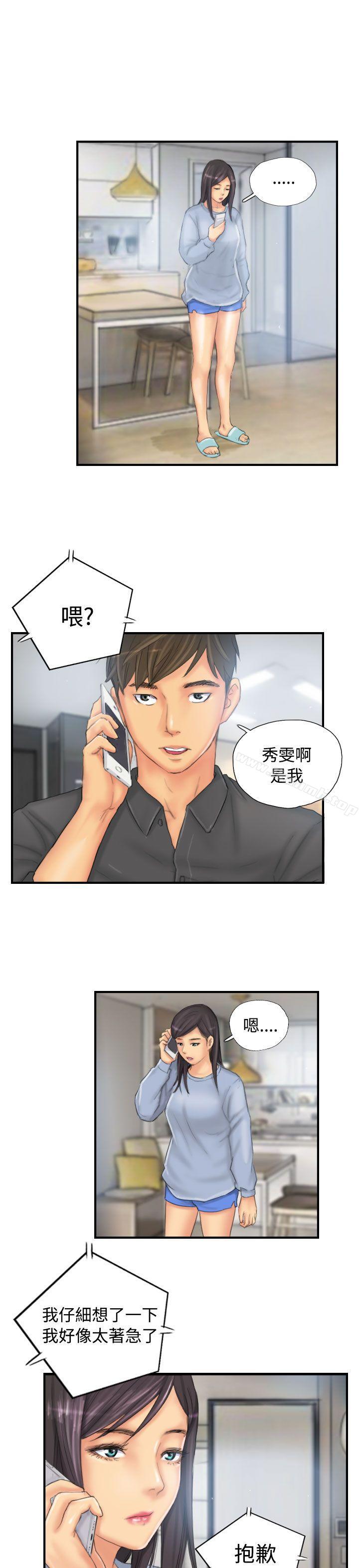 韩国漫画NEW-FACE韩漫_NEW-FACE-第29话在线免费阅读-韩国漫画-第15张图片