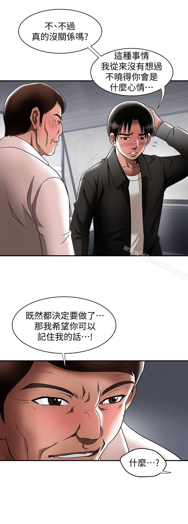 韩国漫画别人的老婆韩漫_别人的老婆-第19话-外遇的老婆在线免费阅读-韩国漫画-第18张图片