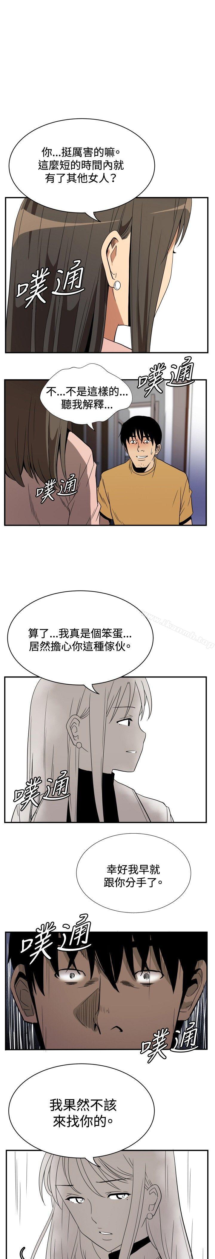 韩国漫画哪里坏坏(完结)韩漫_哪里坏坏(完结)-ep.10-同居人5在线免费阅读-韩国漫画-第13张图片