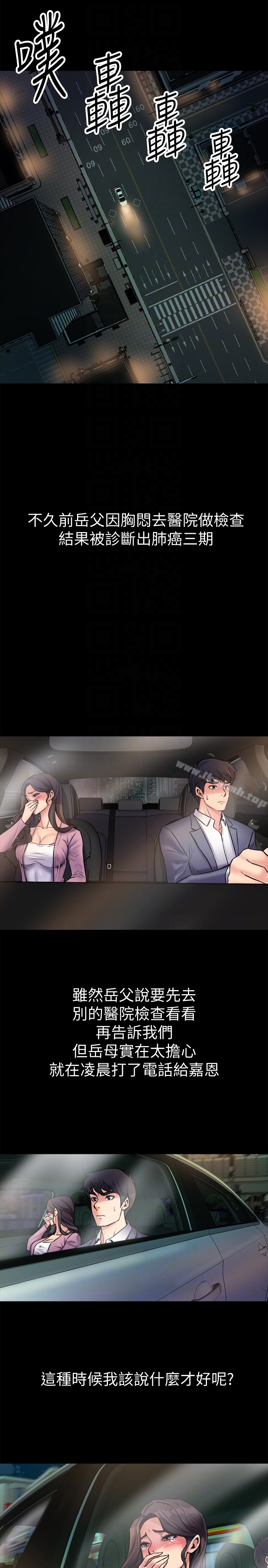 韩国漫画与前妻同居韩漫_与前妻同居-第2话-与前妻私下交易在线免费阅读-韩国漫画-第29张图片