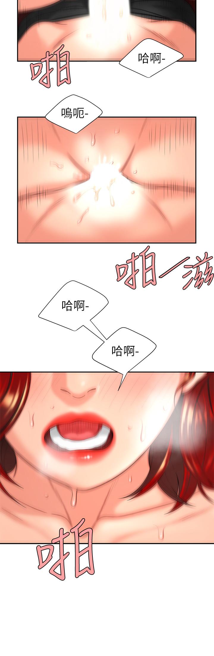 韩国漫画偷吃外送员韩漫_偷吃外送员-第2话-饥渴老板娘的疯狂吃播在线免费阅读-韩国漫画-第23张图片