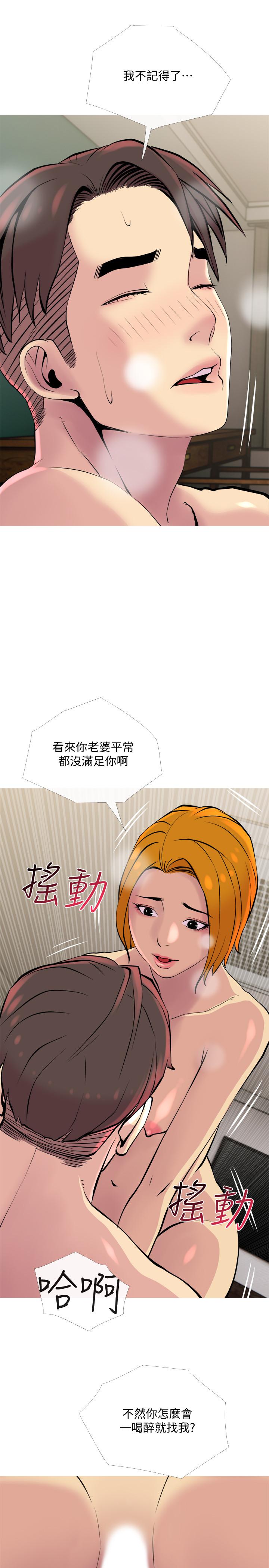 韩国漫画主妇危机韩漫_主妇危机-第18话-公司内的小老婆在线免费阅读-韩国漫画-第11张图片