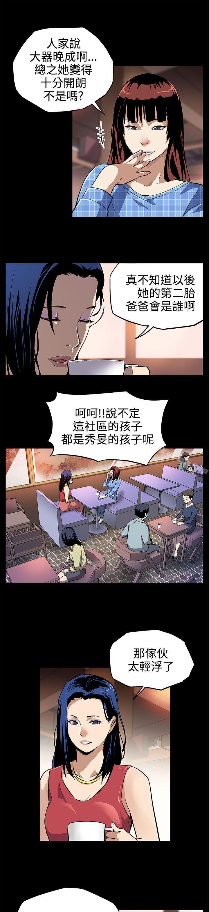 韩国漫画Mom-cafe韩漫_Mom-cafe-第8话-什么都不要问,只要爱我在线免费阅读-韩国漫画-第18张图片