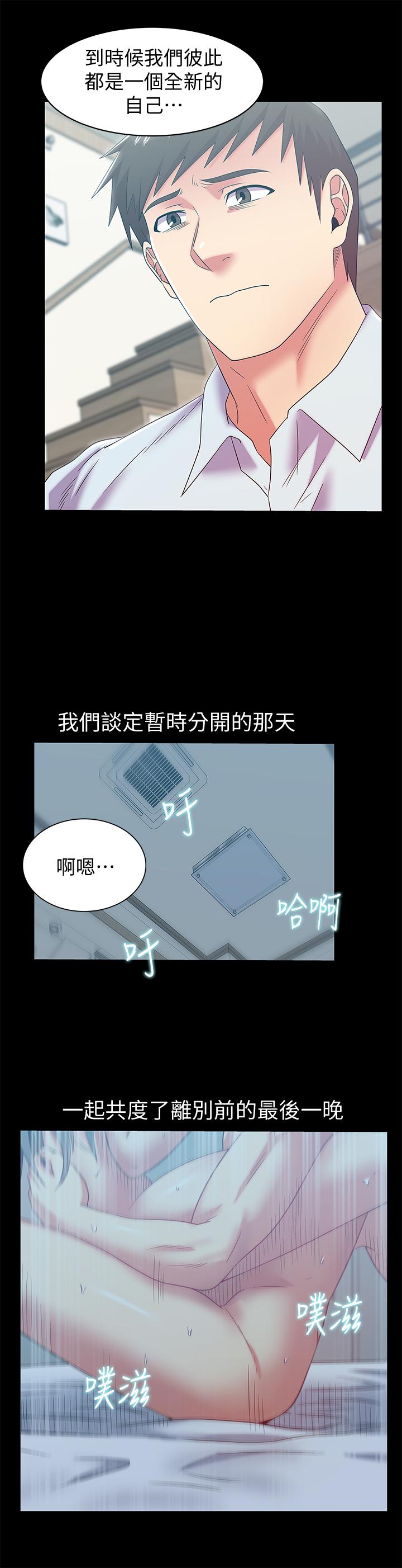 韩国漫画老婆的闺蜜韩漫_老婆的闺蜜-最终话-他们最终的模样在线免费阅读-韩国漫画-第21张图片