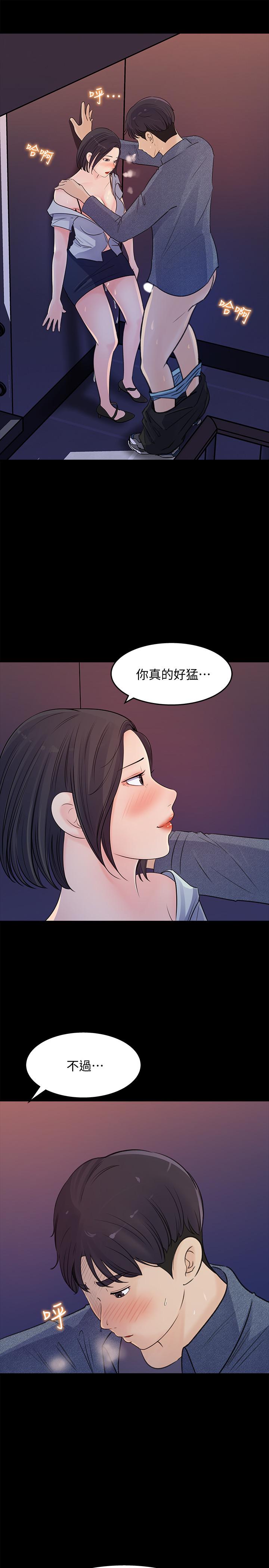韩国漫画女神收藏清单韩漫_女神收藏清单-第18话-在公司的楼梯间跟组长偷偷来在线免费阅读-韩国漫画-第31张图片