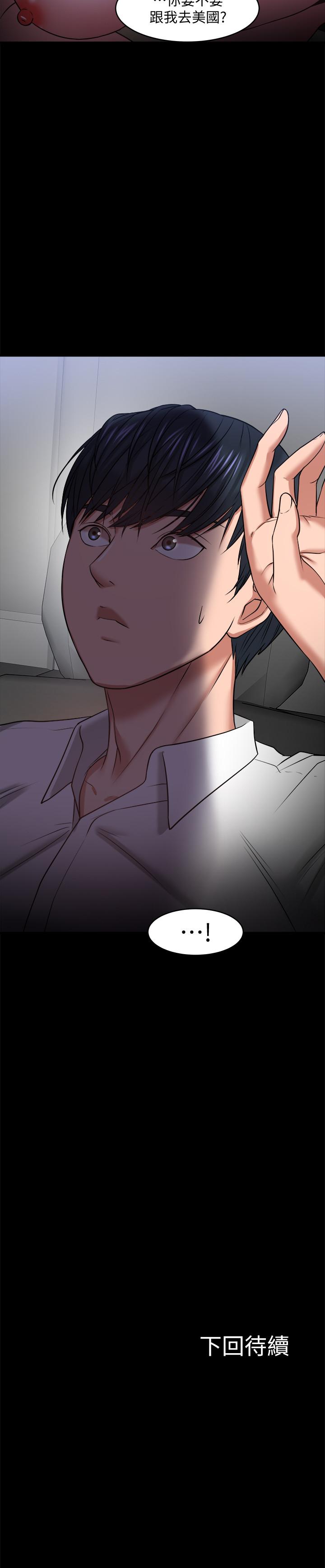 韩国漫画教授，你还等什么韩漫_教授，你还等什么-第28话-完事后的诱人提议在线免费阅读-韩国漫画-第49张图片