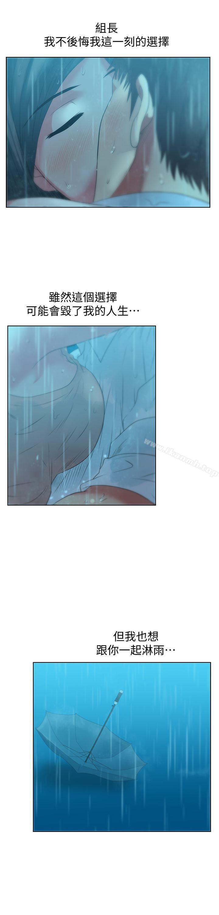 韩国漫画老婆的闺蜜韩漫_老婆的闺蜜-第21话-身体的安慰在线免费阅读-韩国漫画-第26张图片