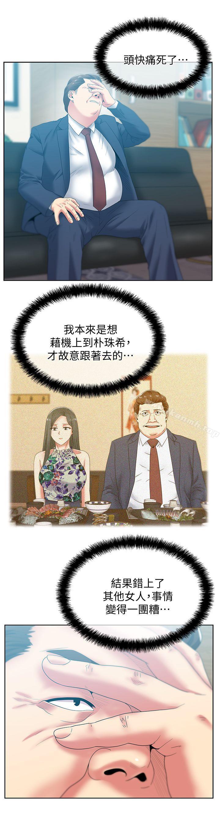 韩国漫画老婆的闺蜜韩漫_老婆的闺蜜-第50话-是她对我仙人跳在线免费阅读-韩国漫画-第16张图片