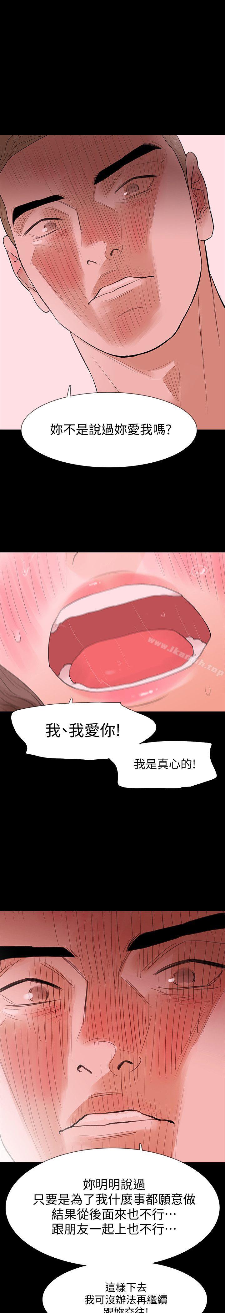 韩国漫画Revenge（复仇无删减）韩漫_Revenge（复仇无删减）-第17话-好东西要和好朋友分享在线免费阅读-韩国漫画-第25张图片