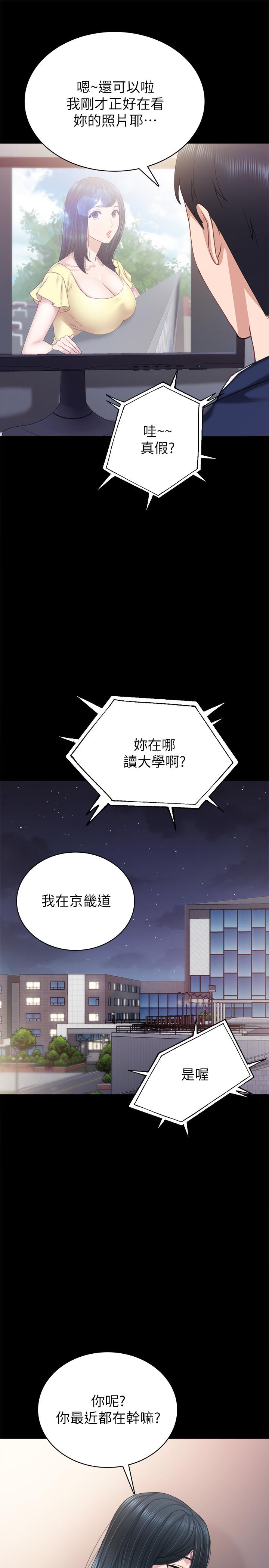 韩国漫画实习老师韩漫_实习老师-第77话-在心动与习惯之间在线免费阅读-韩国漫画-第5张图片